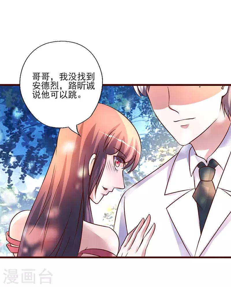第253话 真是便宜你了3