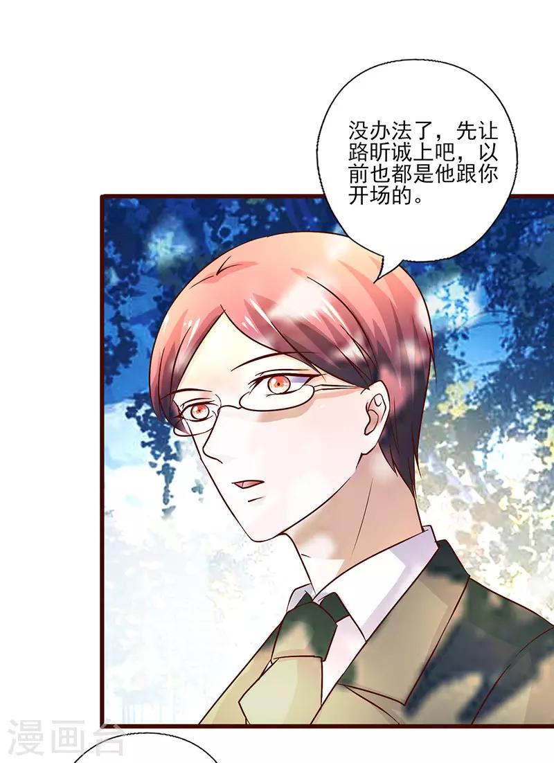 第253话 真是便宜你了4