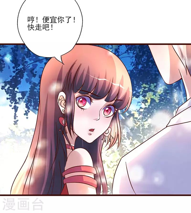 第253话 真是便宜你了5