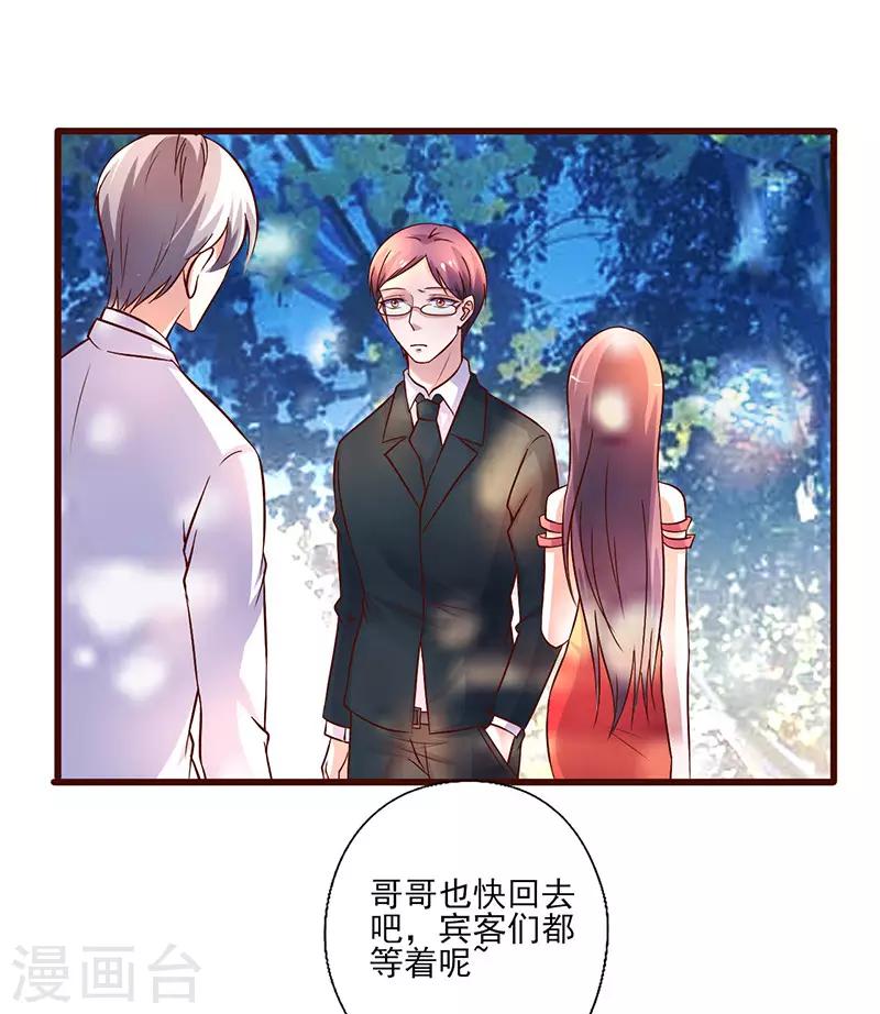 第253话 真是便宜你了6