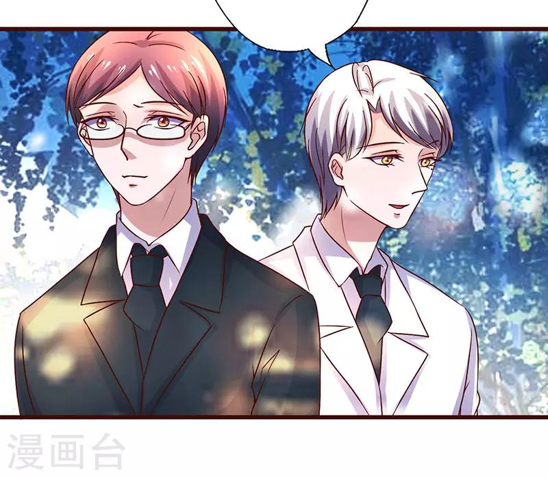 第253话 真是便宜你了7
