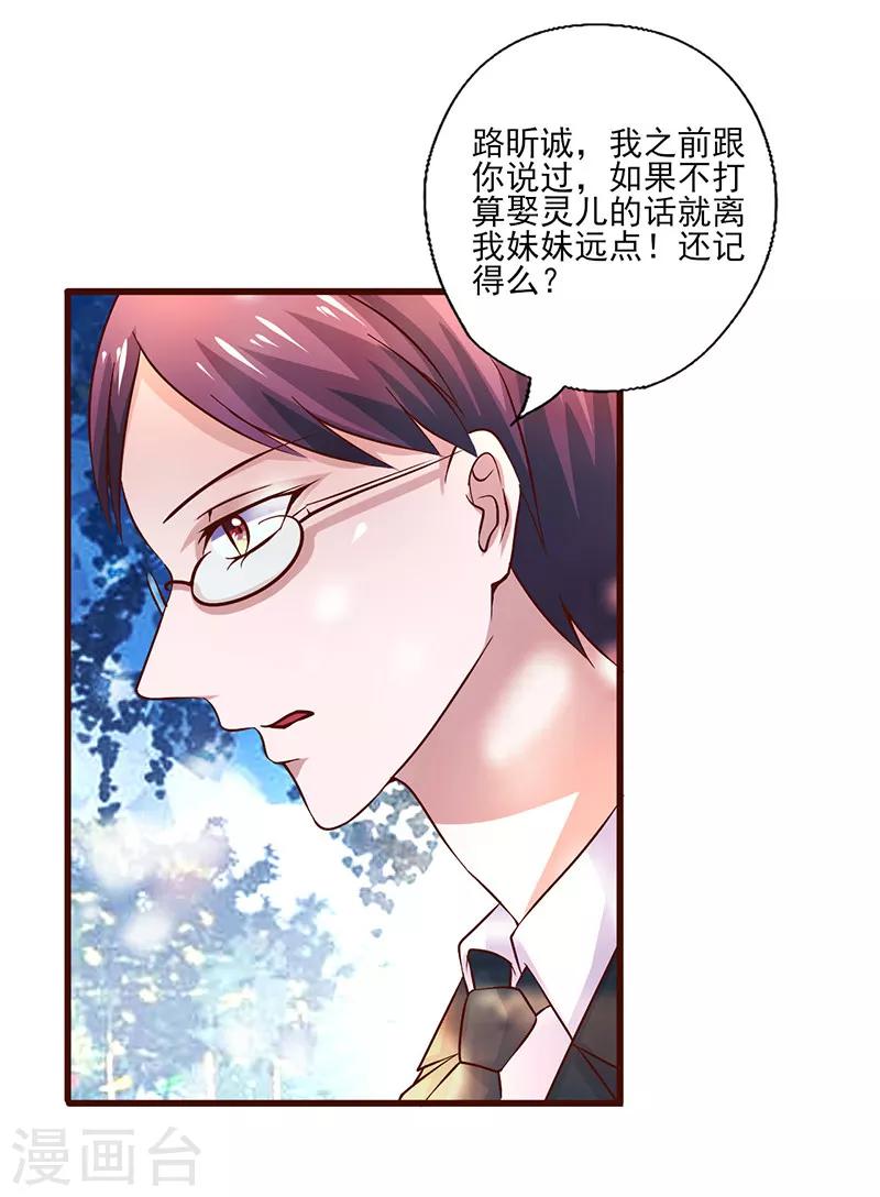 第253话 真是便宜你了8