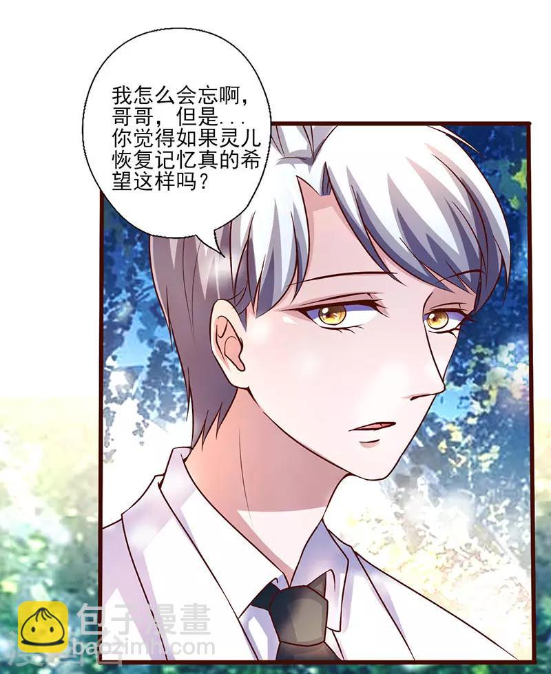 第253话 真是便宜你了9