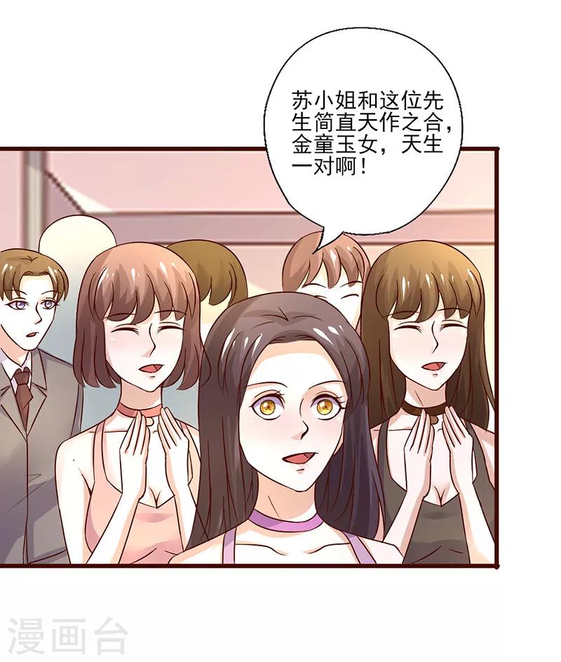 第254话 天作之合12