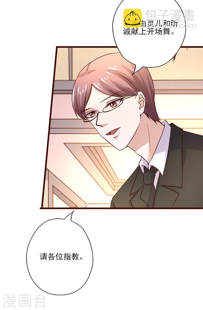 第254话 天作之合5