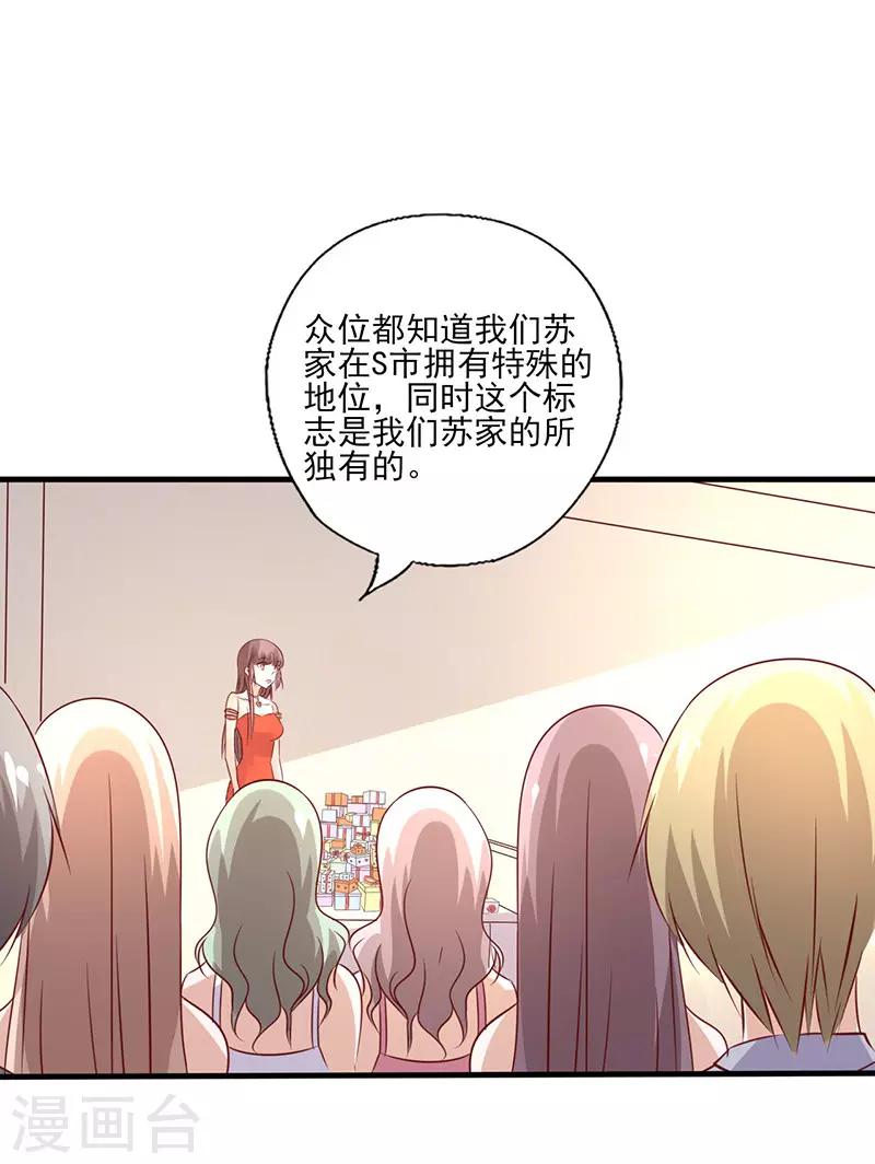 第263话 一眼相中1