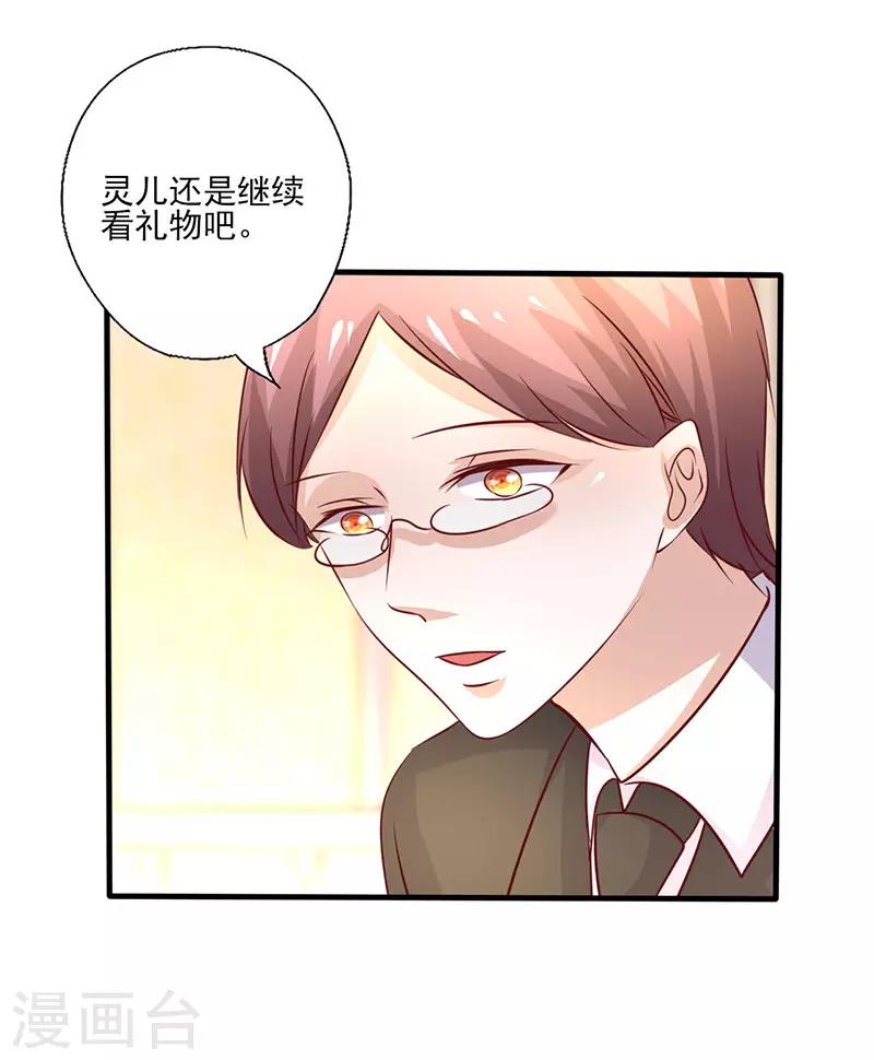 第263话 一眼相中11