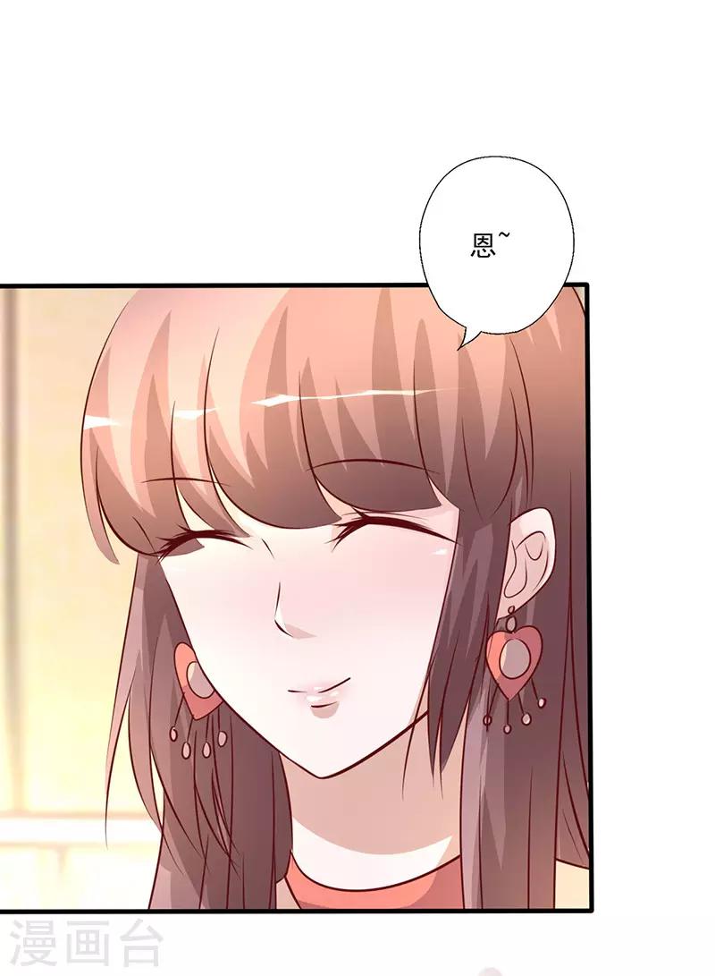 第263话 一眼相中12