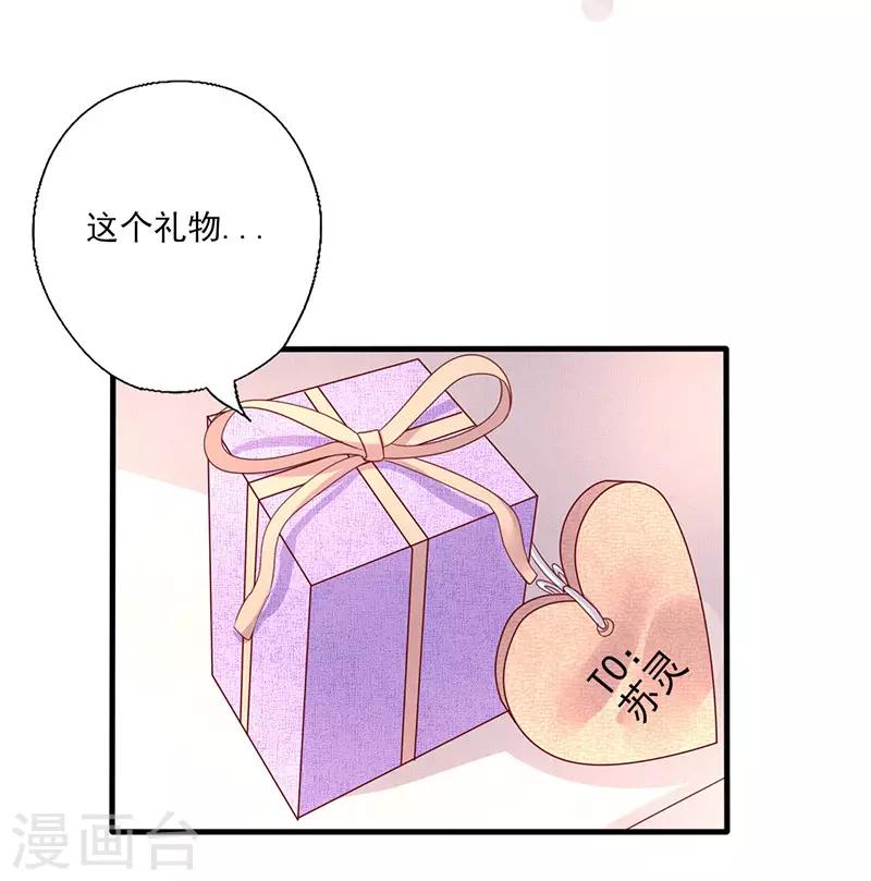 第263话 一眼相中13