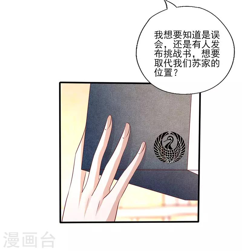 第263话 一眼相中3