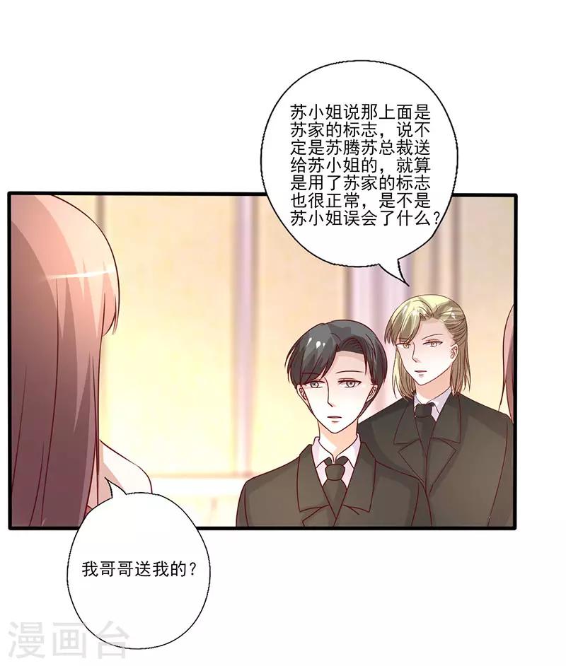 第263话 一眼相中4