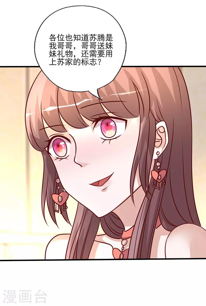 第263话 一眼相中5