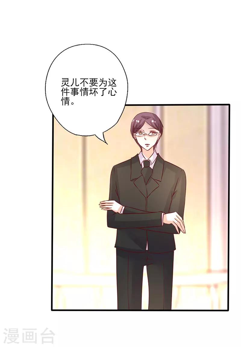 第263话 一眼相中7