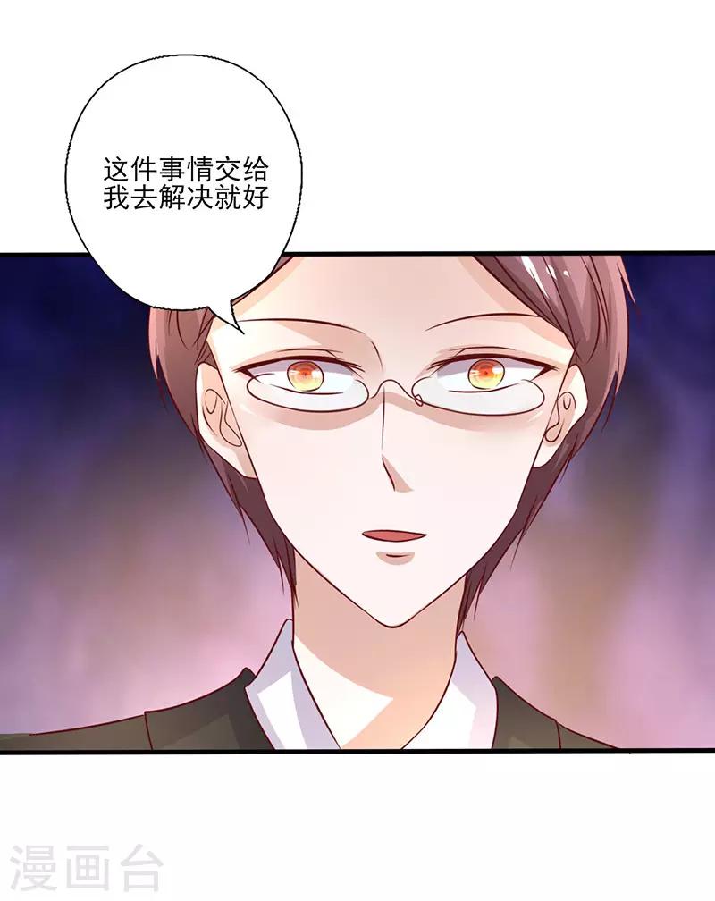 第263话 一眼相中8