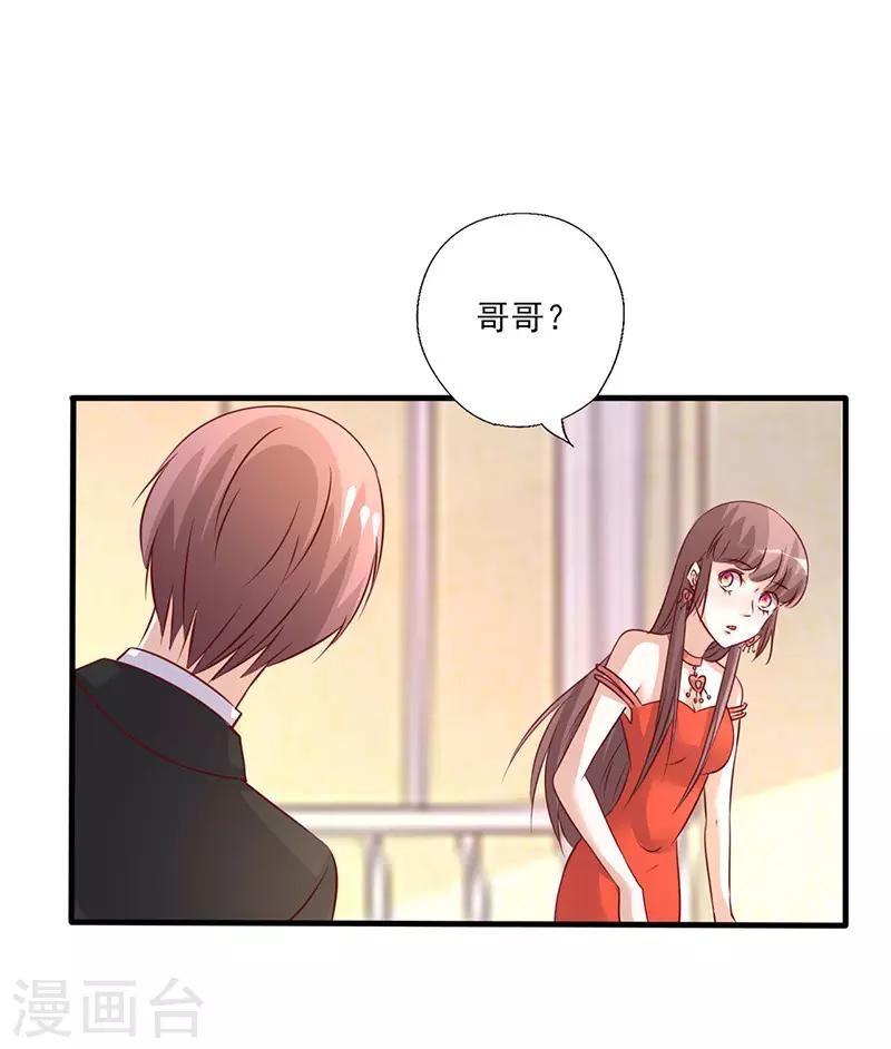 第263话 一眼相中9