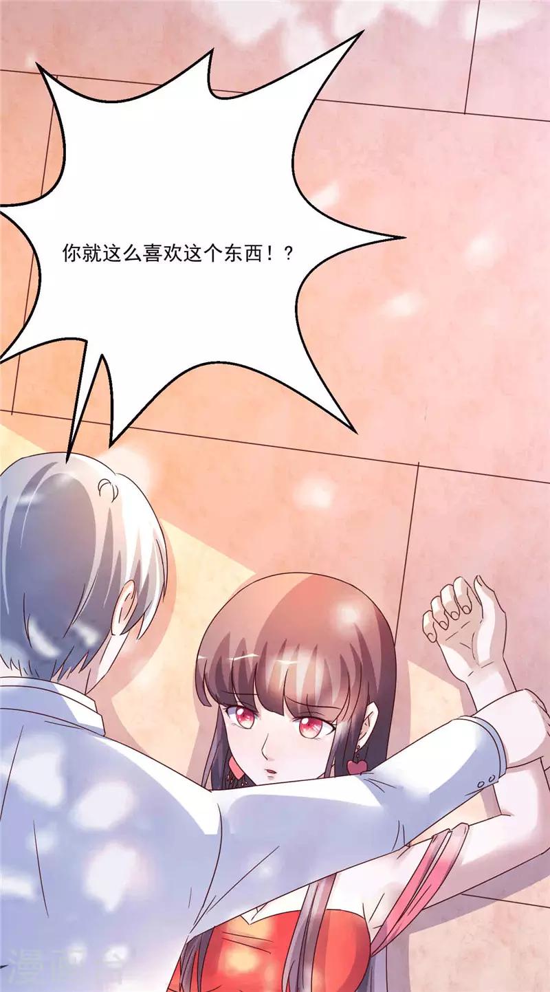第264话 最好的礼物19