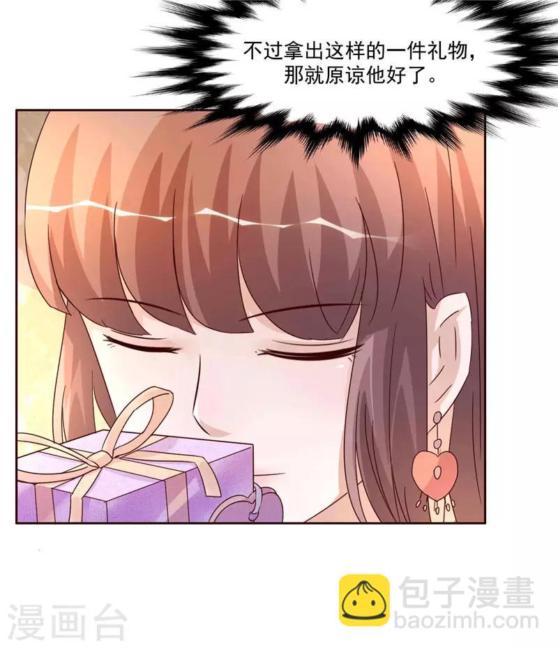 第264话 最好的礼物6