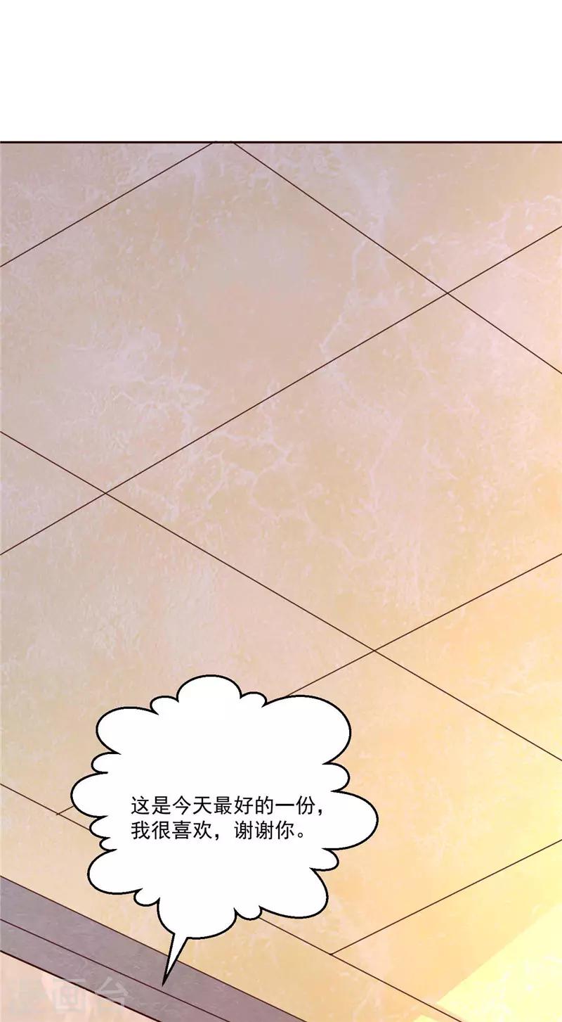 第264话 最好的礼物7