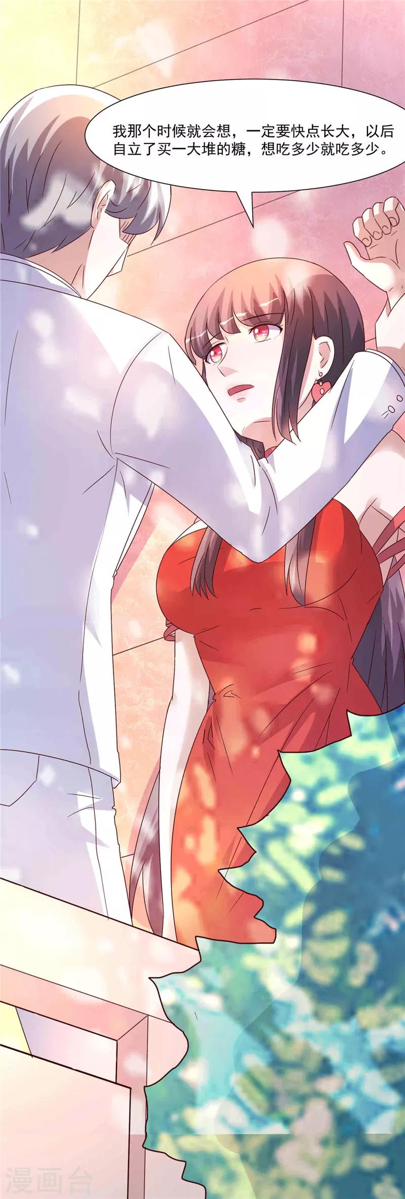 第265话 今非昔比12