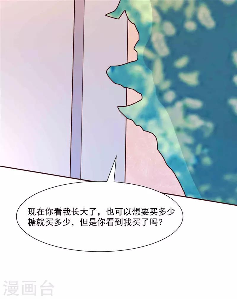第265话 今非昔比13
