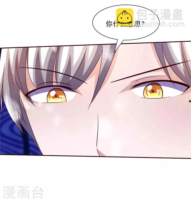 第265话 今非昔比14