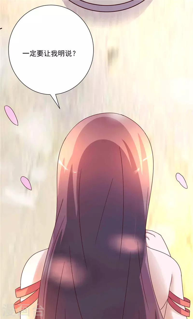 第265话 今非昔比18