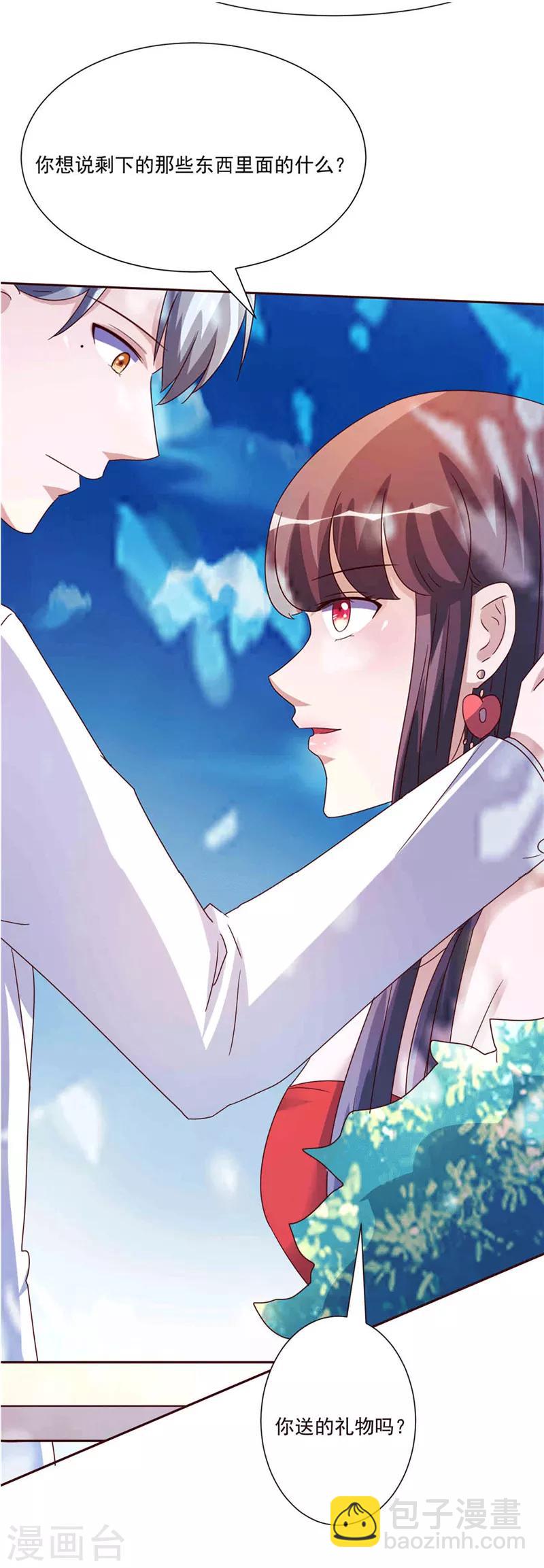 第265话 今非昔比4