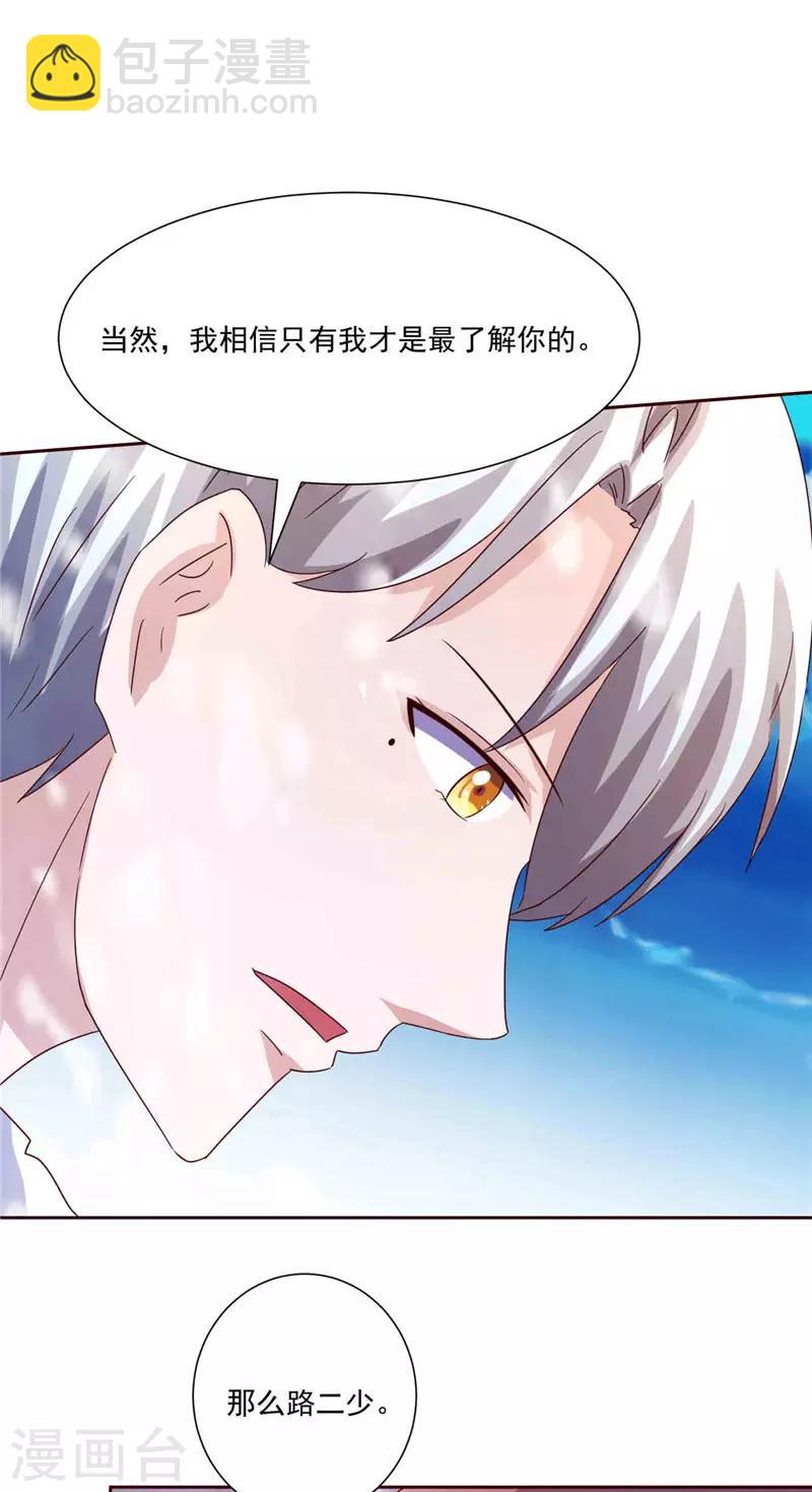 第265话 今非昔比5