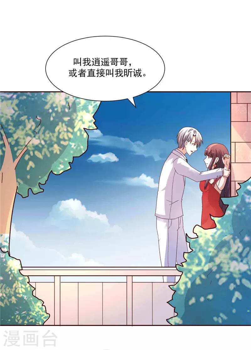 第265话 今非昔比7