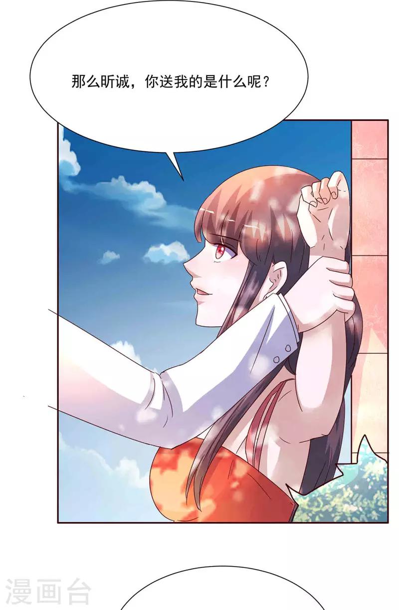 第265话 今非昔比8