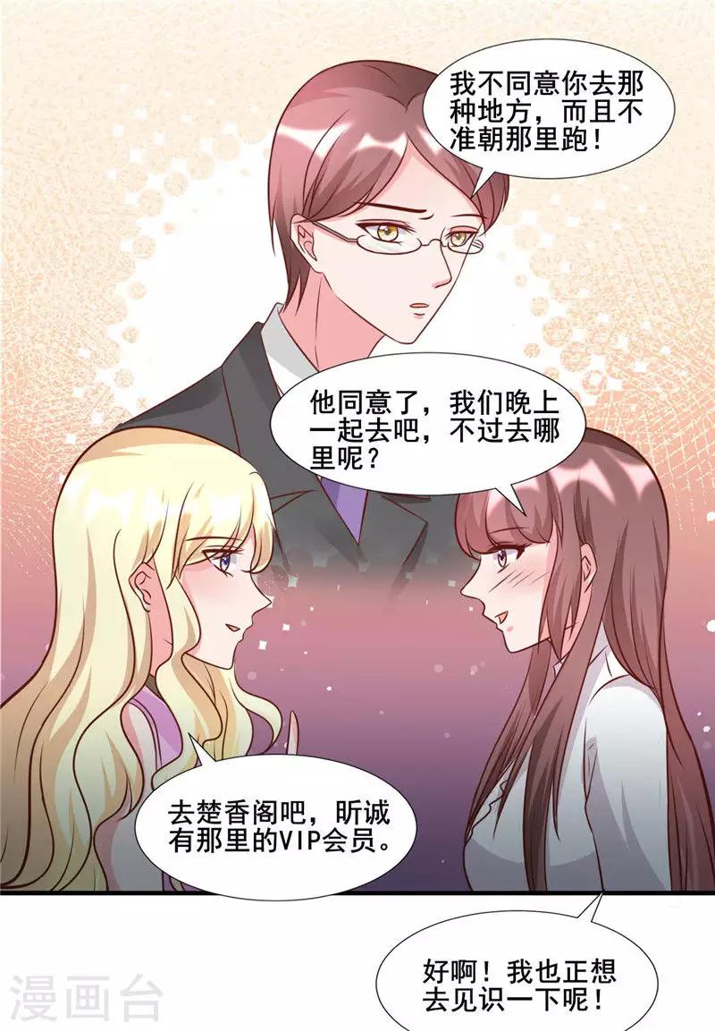 第276话 楚香阁1