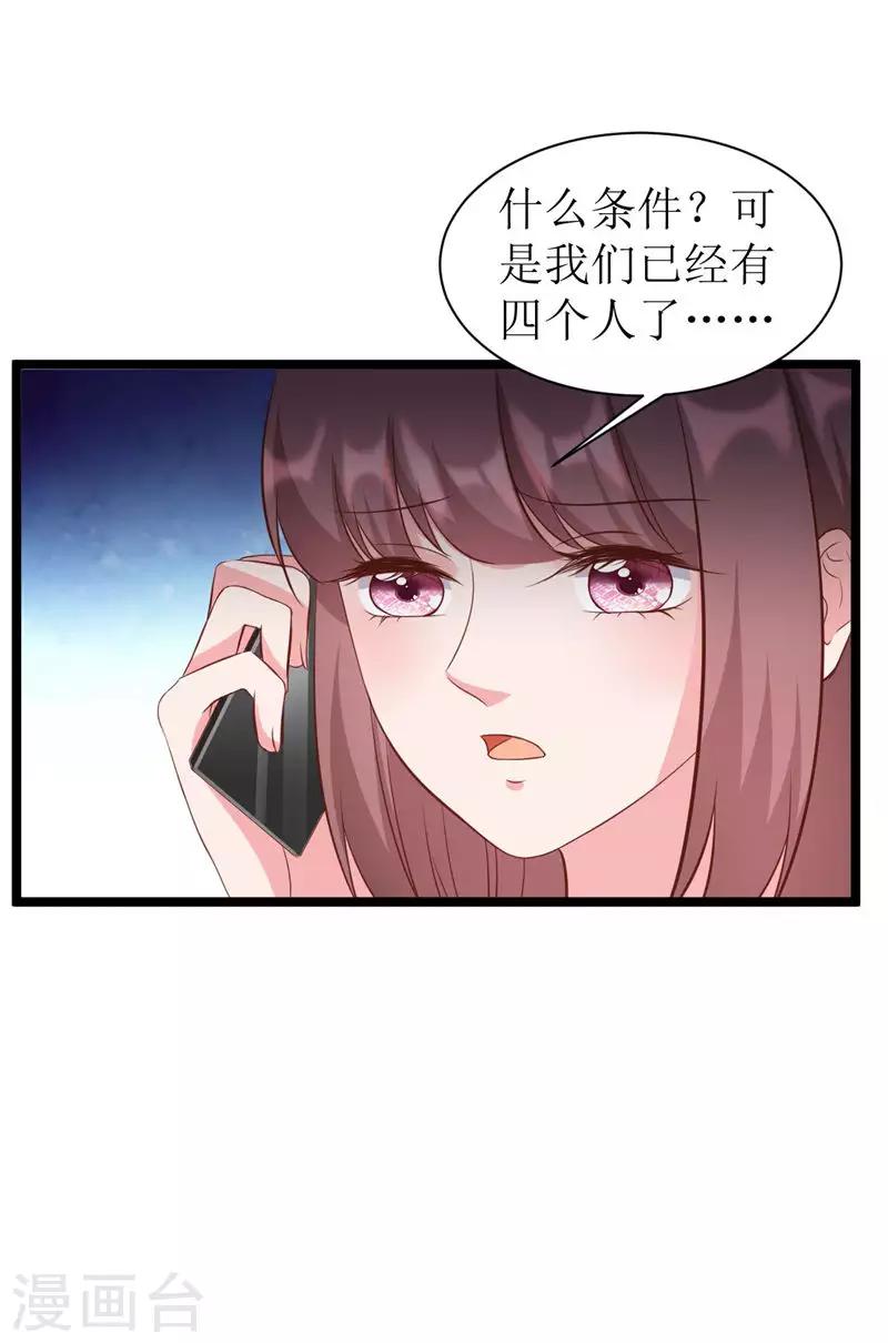 第276话 楚香阁10