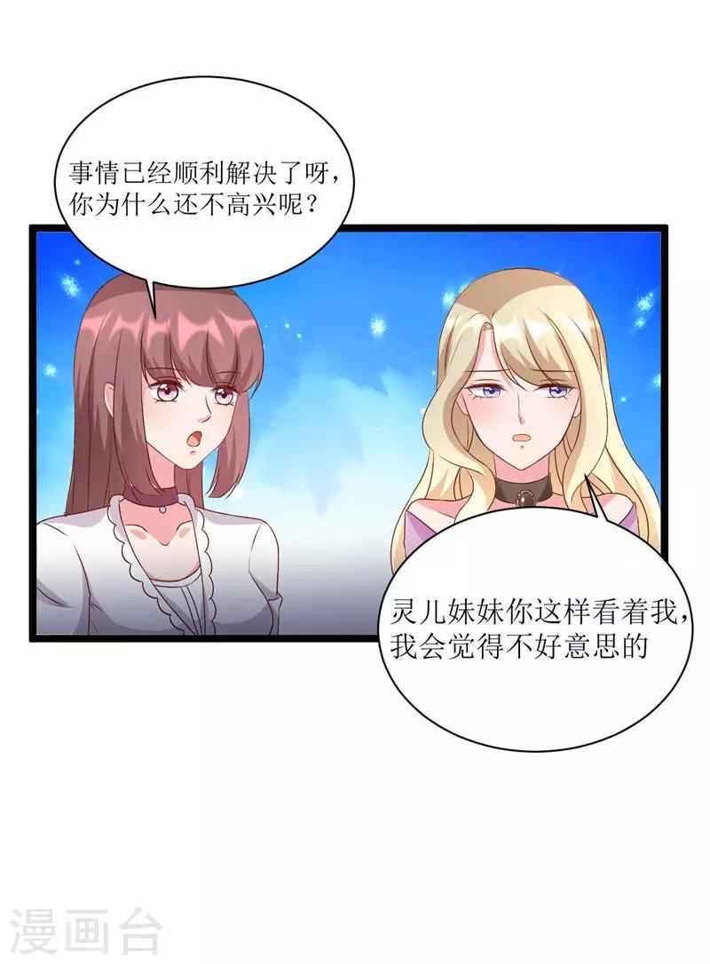 第276话 楚香阁14