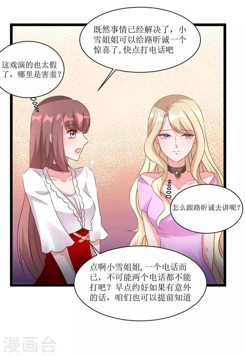 第276话 楚香阁15