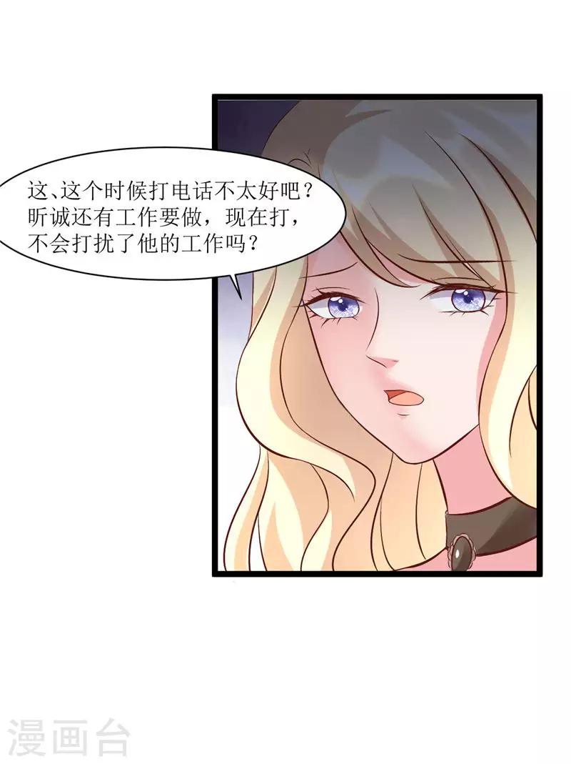 第276话 楚香阁16