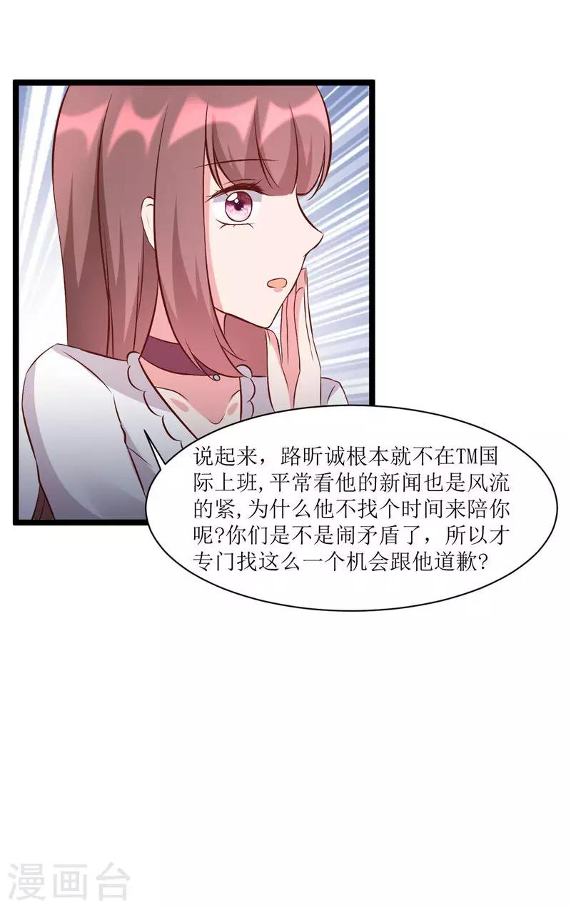 第276话 楚香阁17