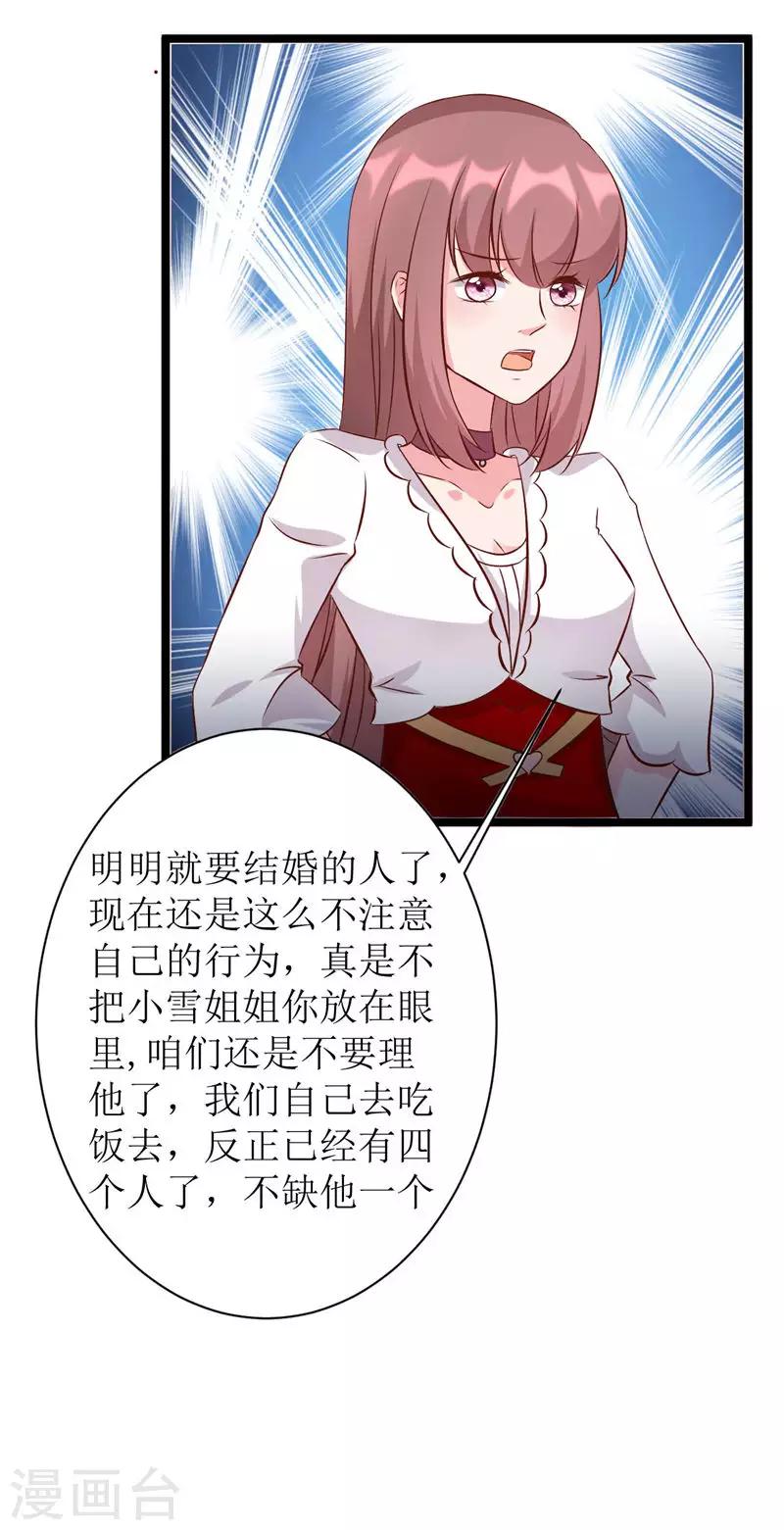 第276话 楚香阁18