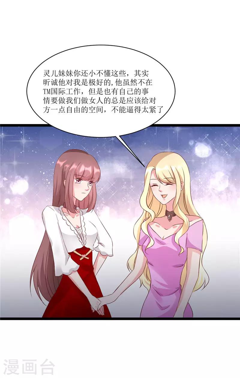 第276话 楚香阁19