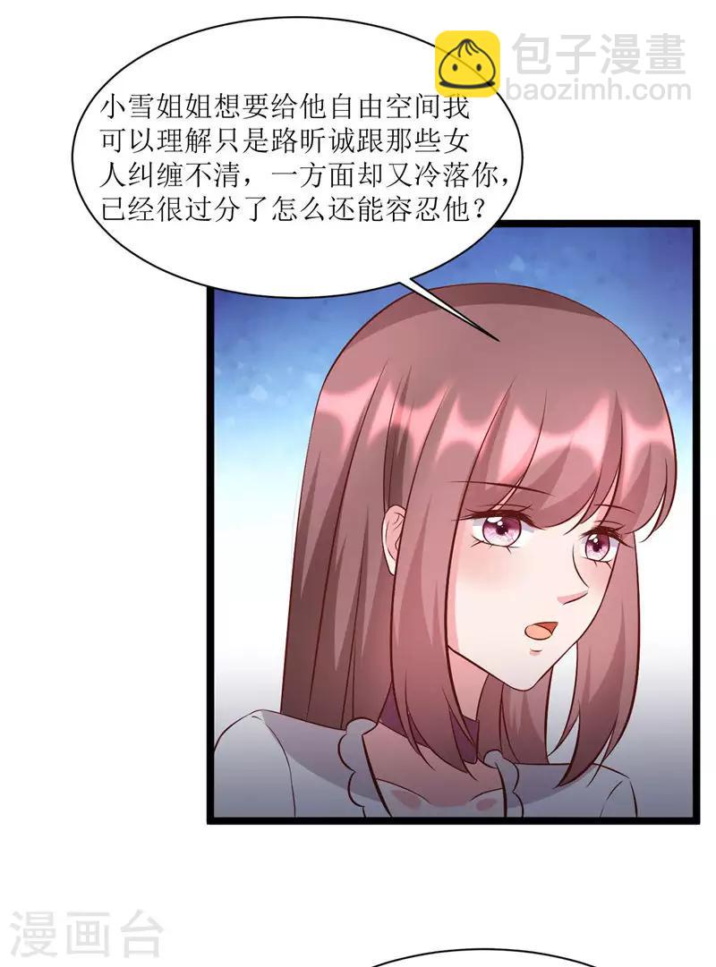 第276话 楚香阁20