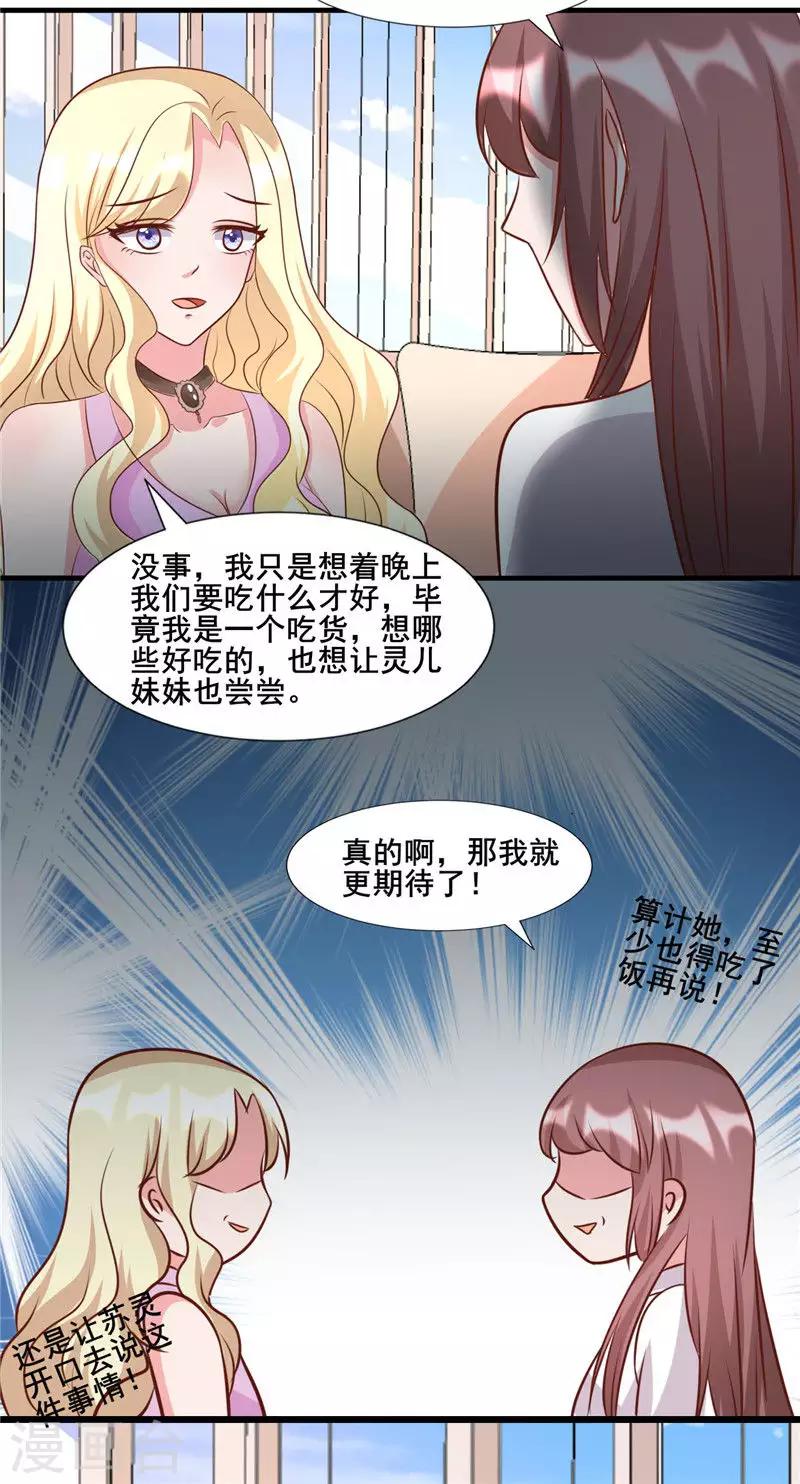 第276话 楚香阁3