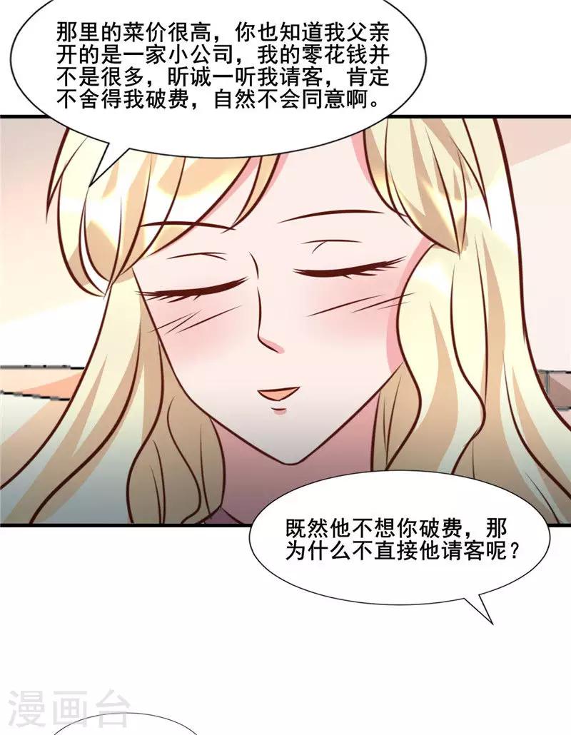 第276话 楚香阁5