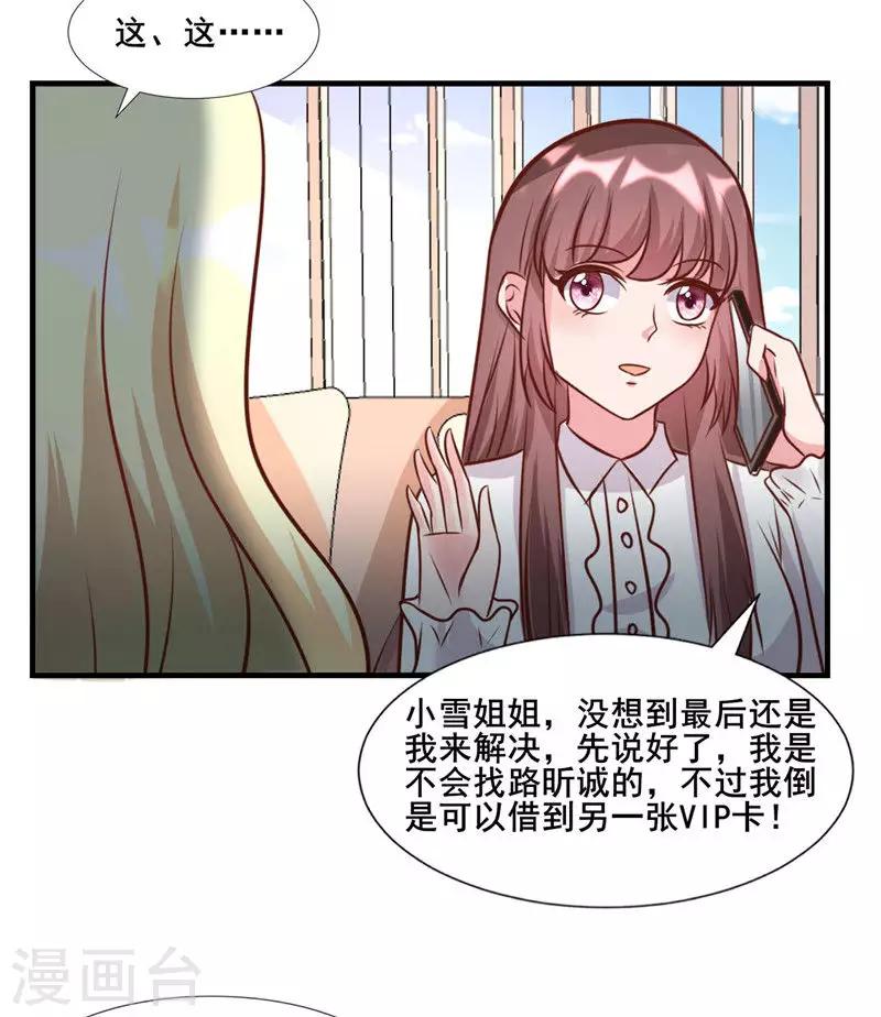 第276话 楚香阁6