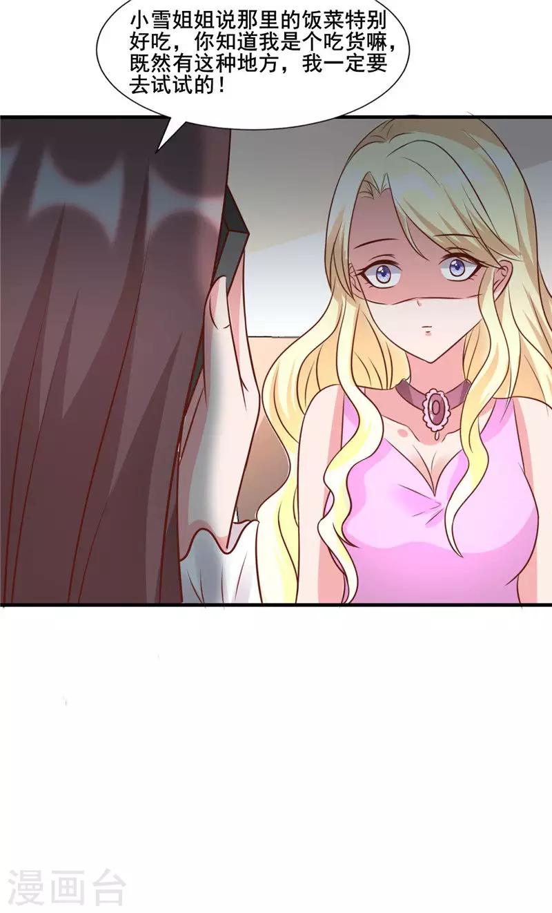 第276话 楚香阁8