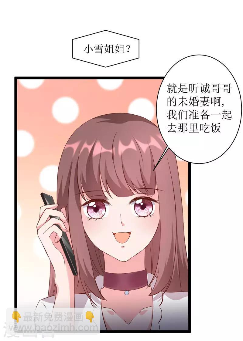 第276话 楚香阁9