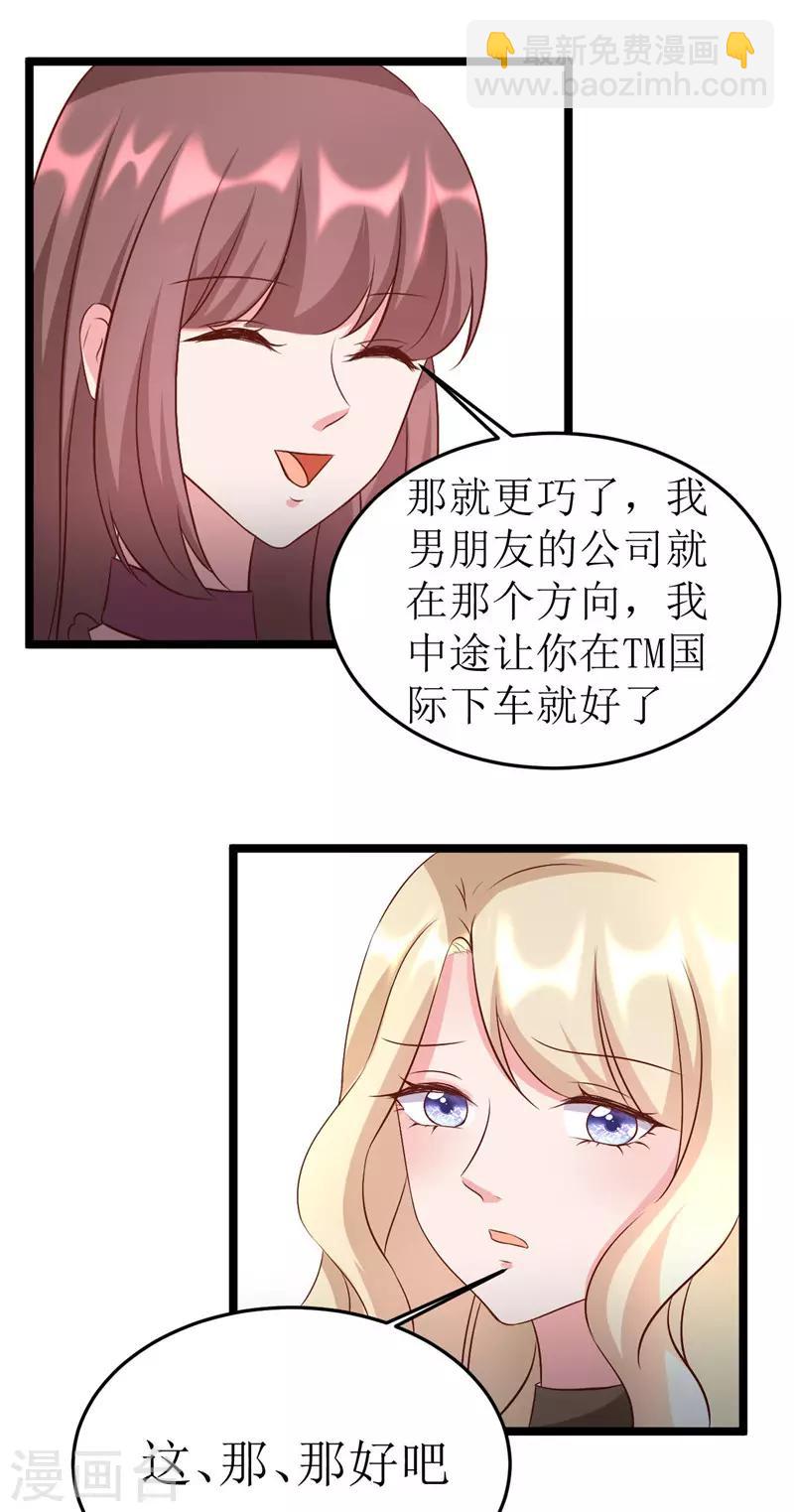 第277话 午餐愉快16