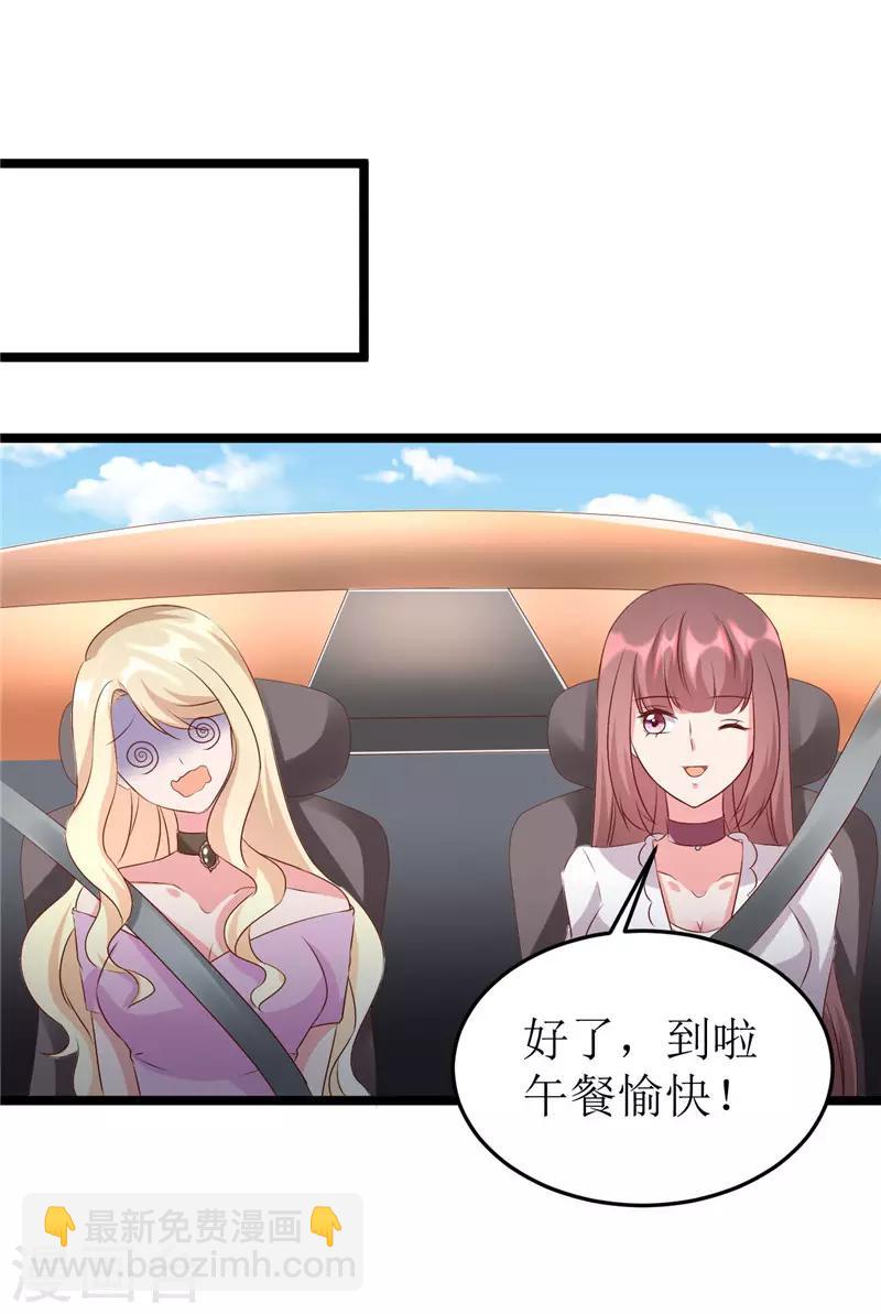第277话 午餐愉快18