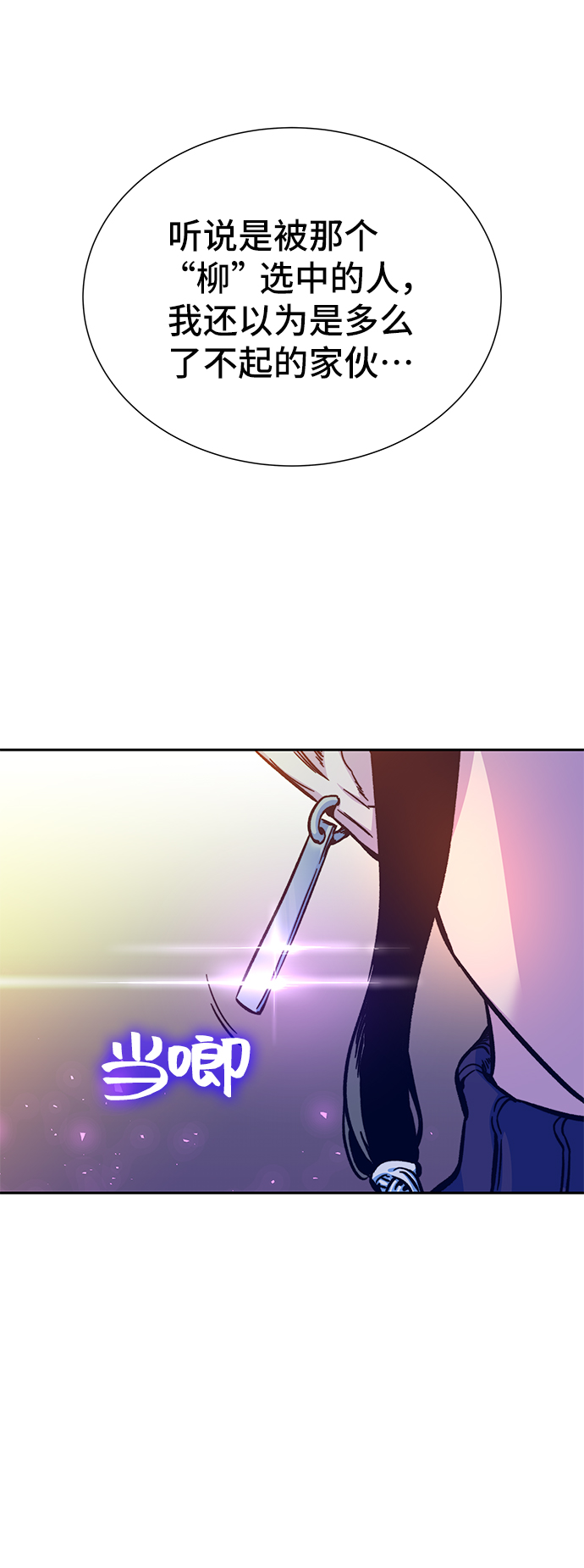 第6话76