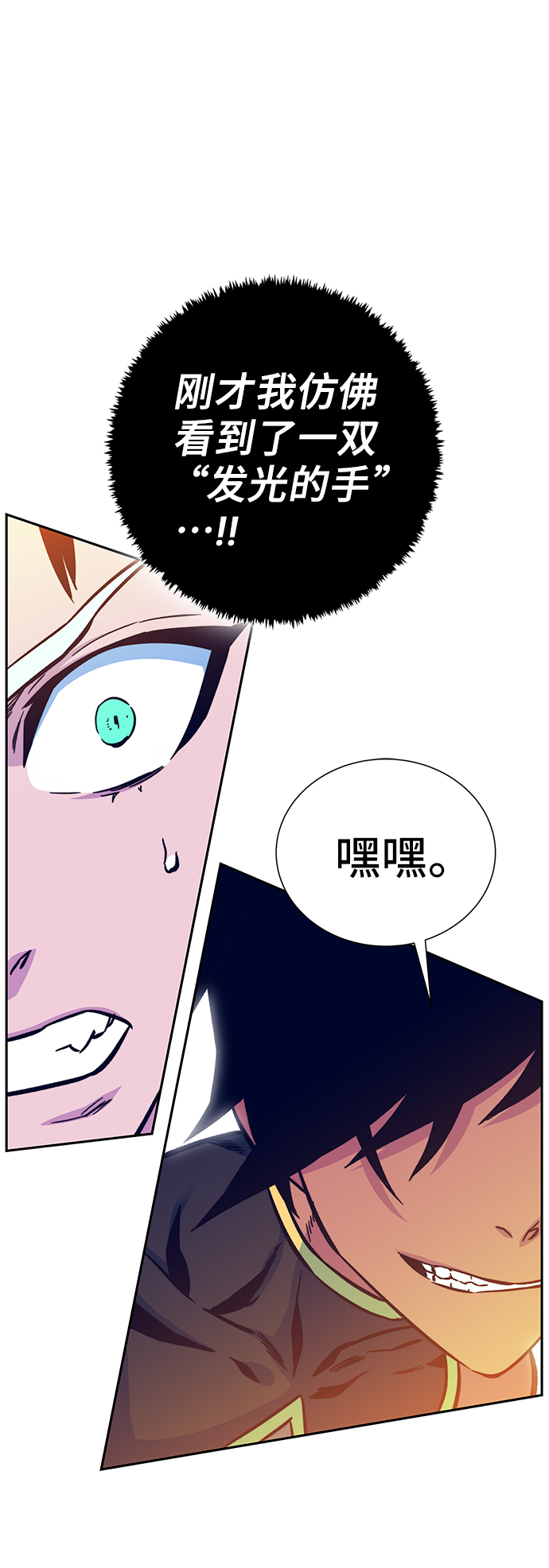 第6话94