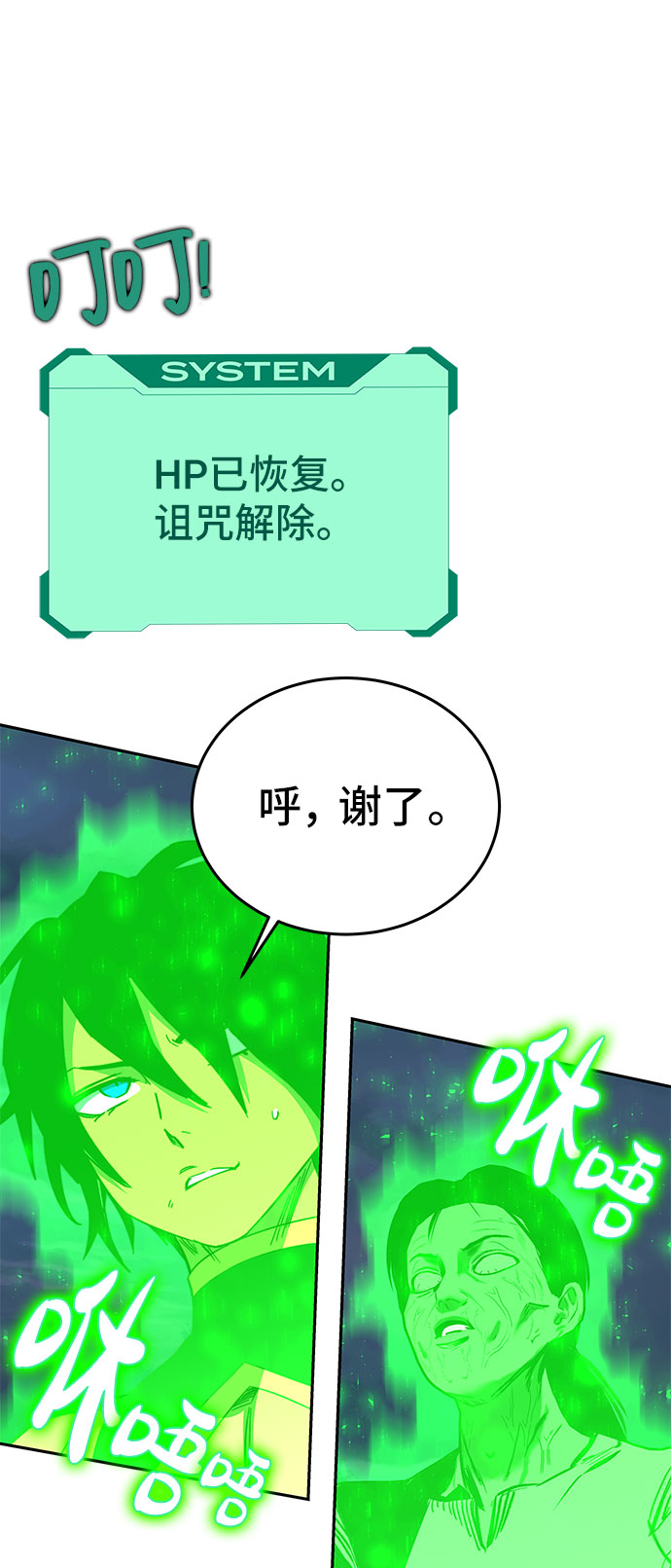 第49话77