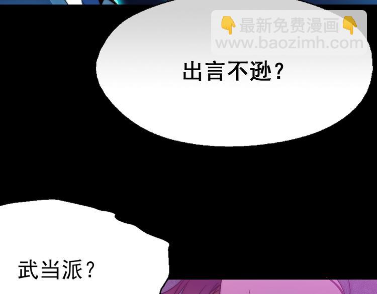 第1话 大侠就要穿女装！100